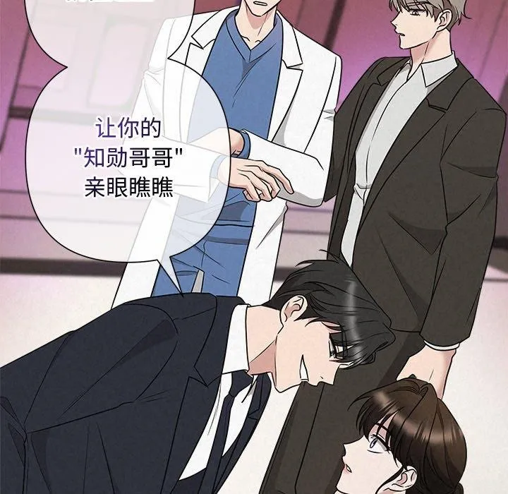 被吞噬的夜-第37話 - 图片 74