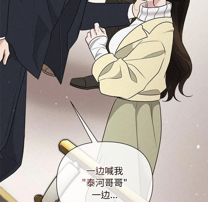 被吞噬的夜-第37話 - 图片 75