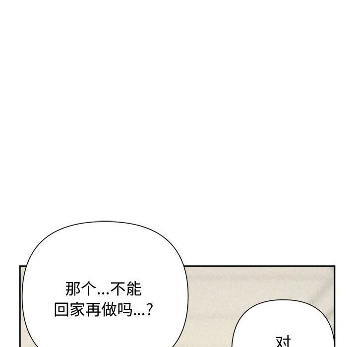 被吞噬的夜-第37話 - 图片 81