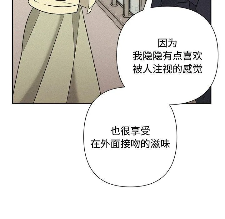 被吞噬的夜-第37話 - 图片 83