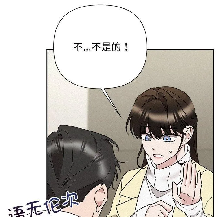 被吞噬的夜第37話