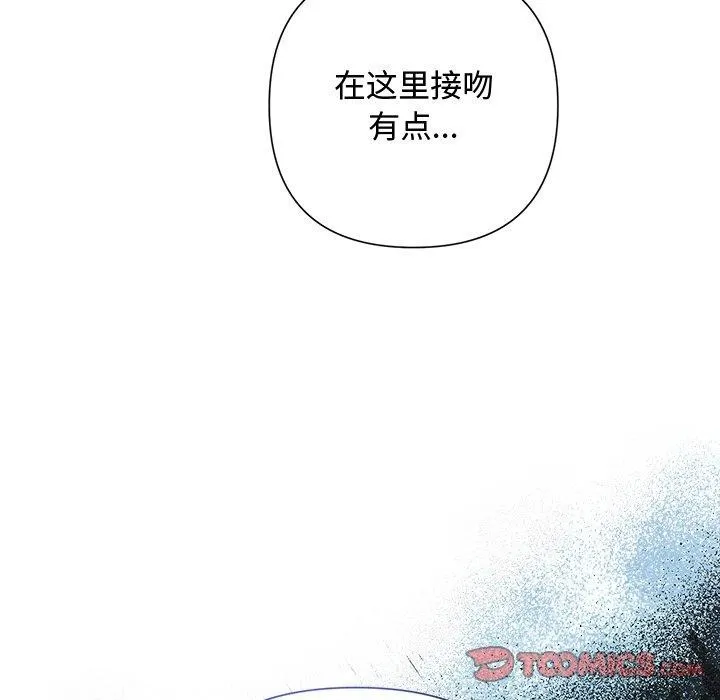 被吞噬的夜-第37話 - 图片 88