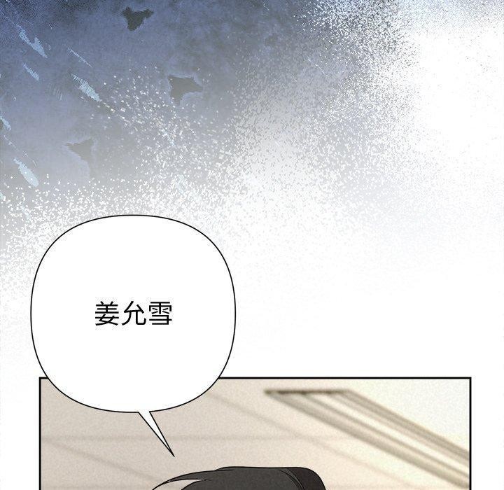 被吞噬的夜第37話