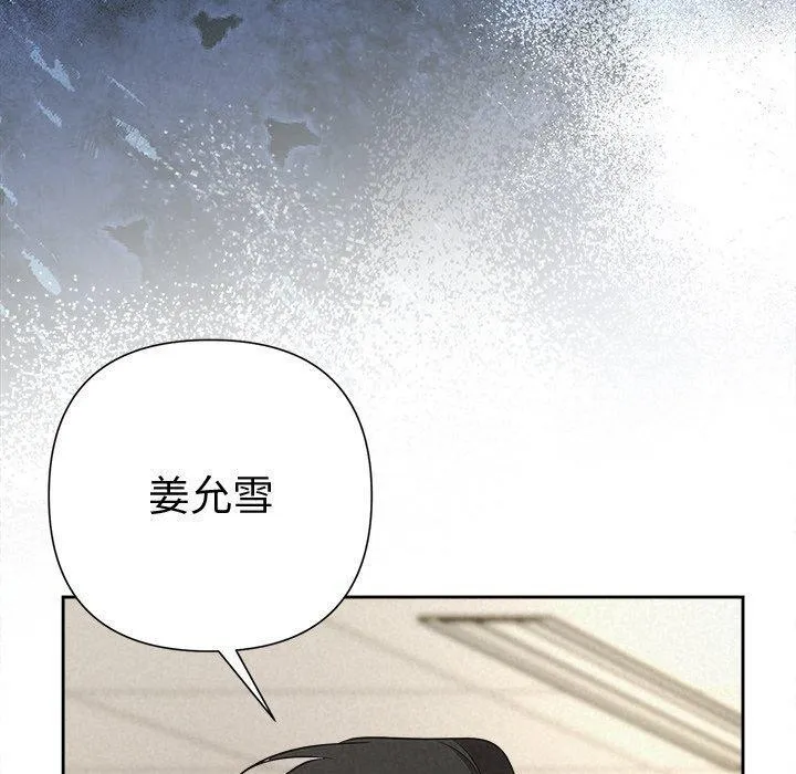 被吞噬的夜-第37話 - 图片 90