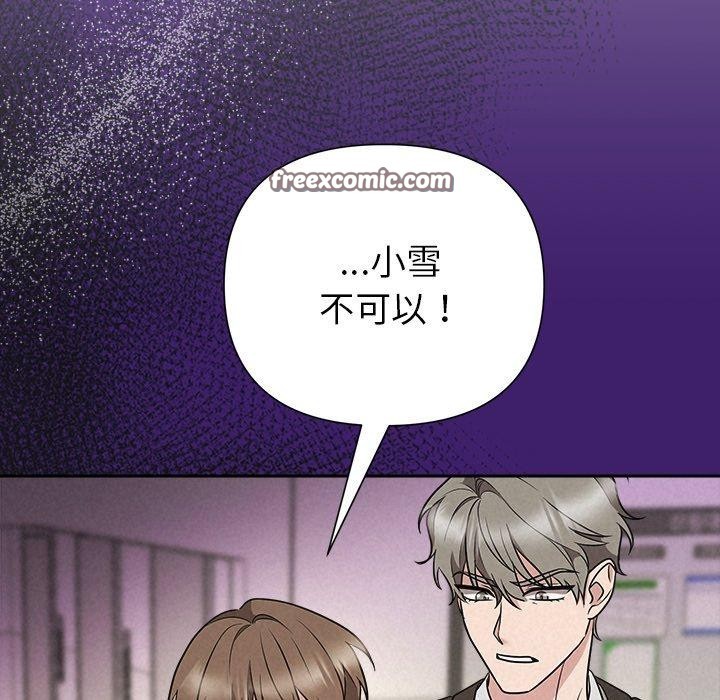 被吞噬的夜第37話