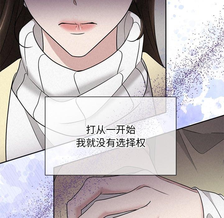 被吞噬的夜第37話