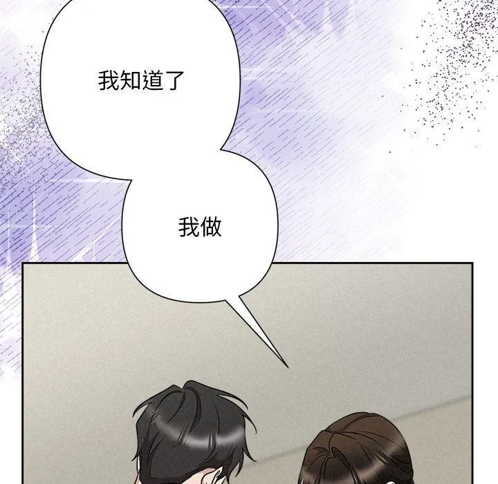 被吞噬的夜-第37話 - 图片 106