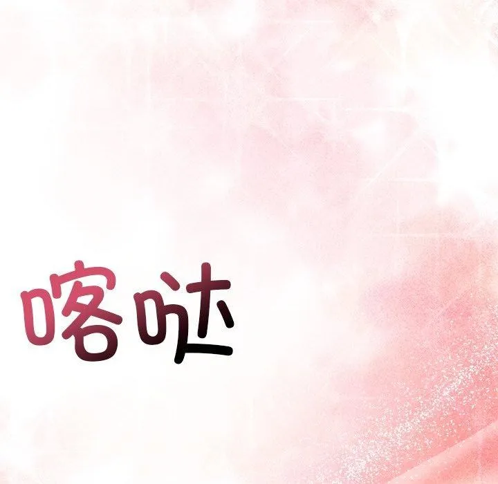 被吞噬的夜-第37話 - 图片 109