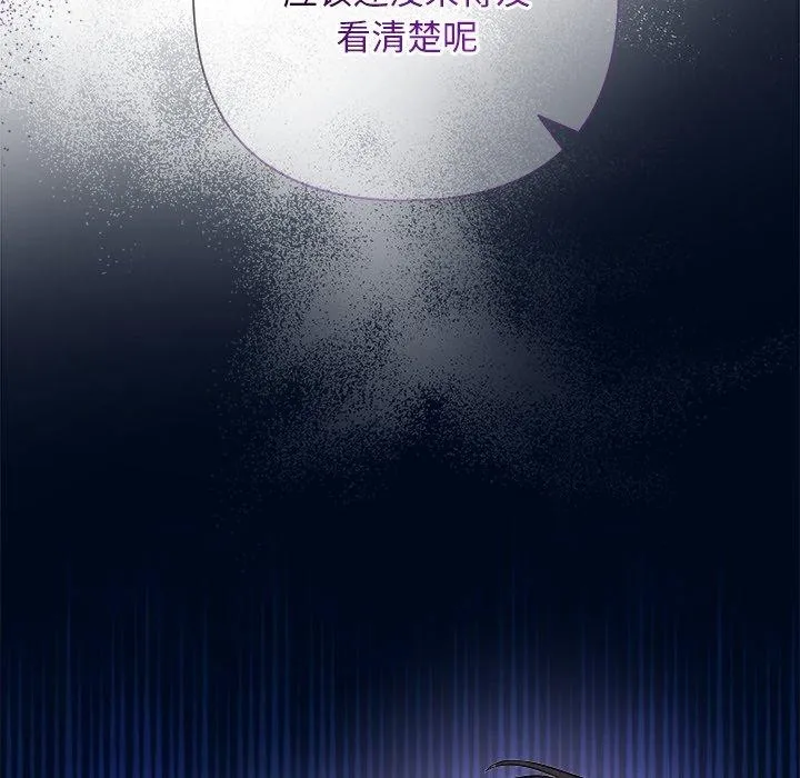 被吞噬的夜-第37話 - 图片 123
