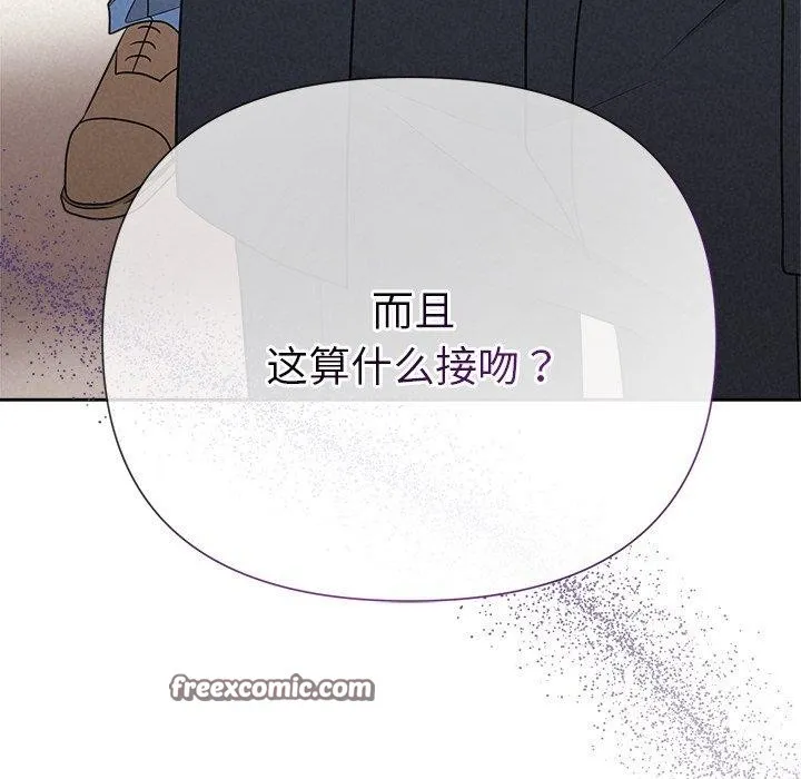 被吞噬的夜-第37話 - 图片 126
