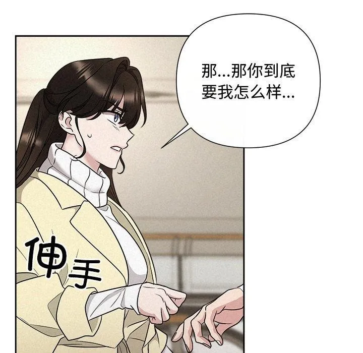 被吞噬的夜-第37話 - 图片 128