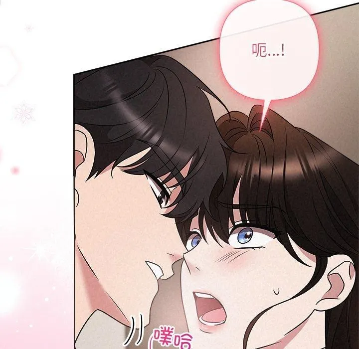 被吞噬的夜-第37話 - 图片 137