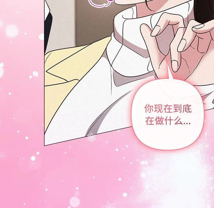 被吞噬的夜-第37話 - 图片 138
