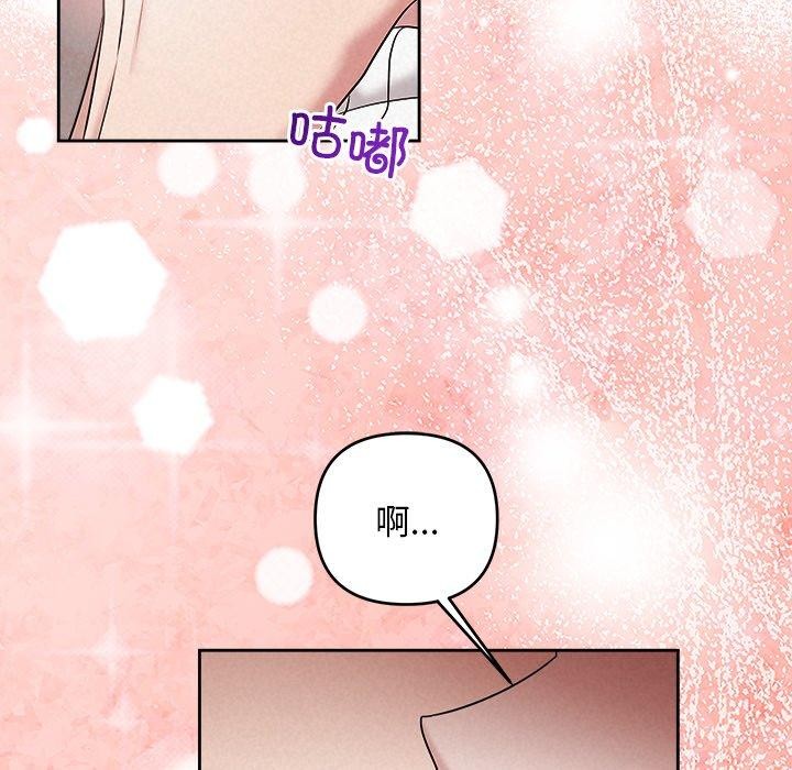 被吞噬的夜第37話