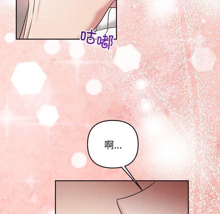被吞噬的夜第37話
