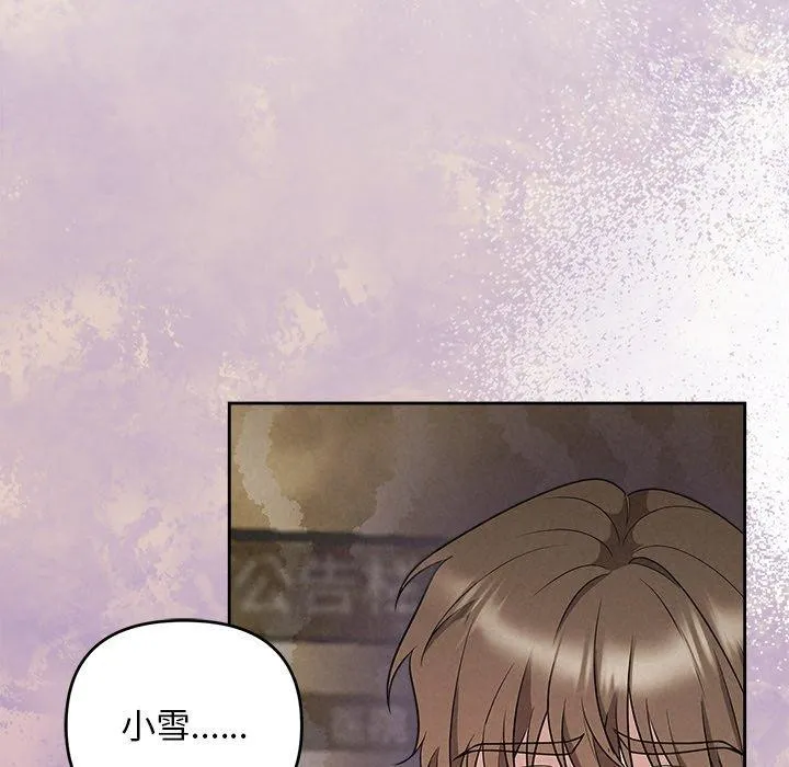 被吞噬的夜第37話
