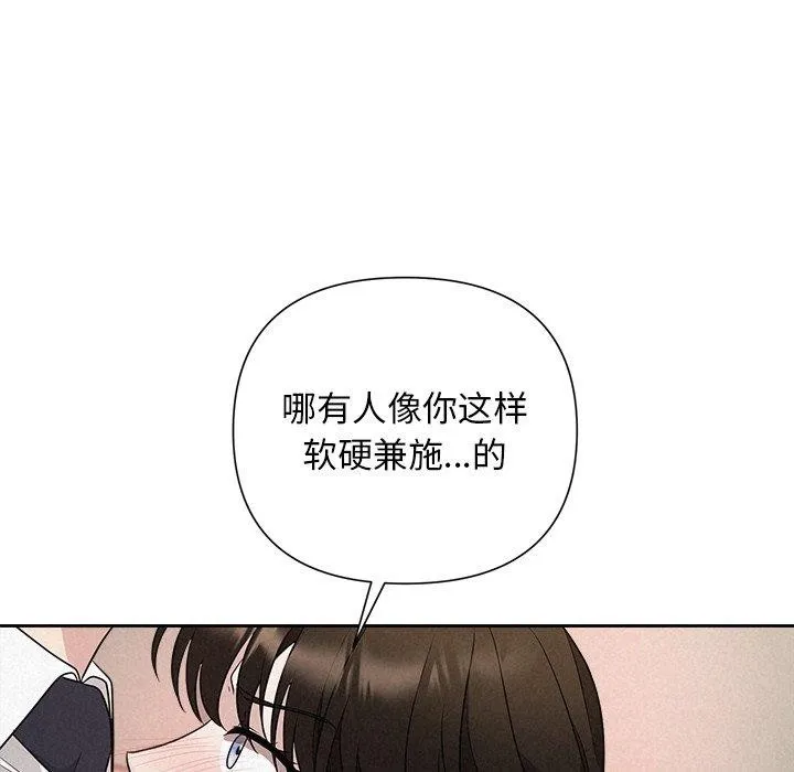 被吞噬的夜-第37話 - 图片 161