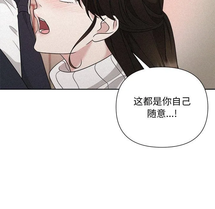 被吞噬的夜-第37話 - 图片 162