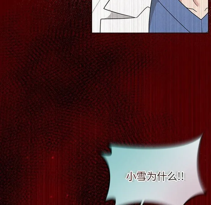 被吞噬的夜-第37話 - 图片 170