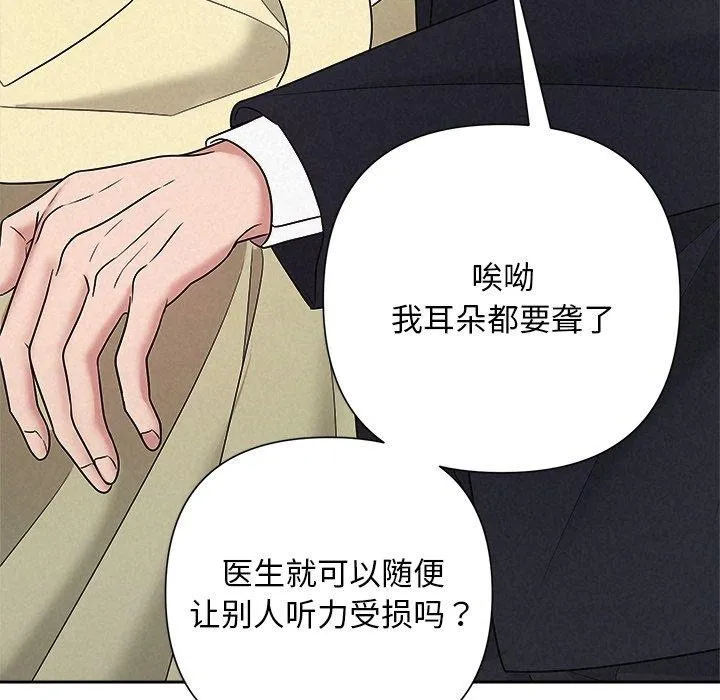 被吞噬的夜第37話