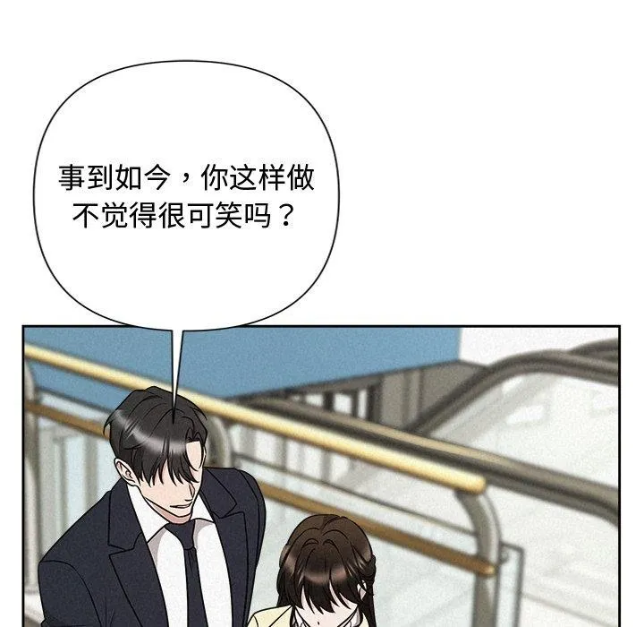 被吞噬的夜-第37話 - 图片 178