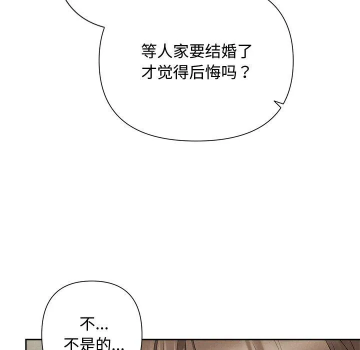 被吞噬的夜第37話
