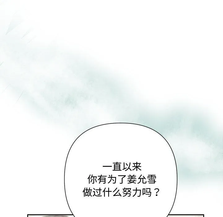 被吞噬的夜第37話
