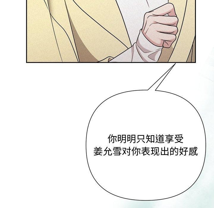 被吞噬的夜第37話