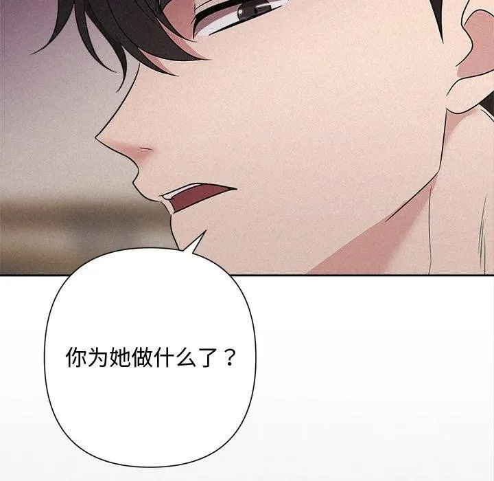 被吞噬的夜第37話