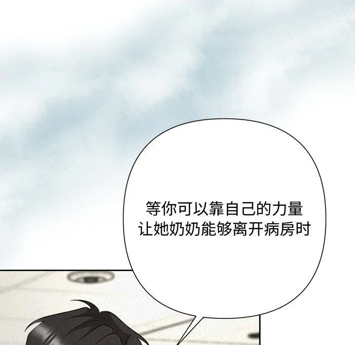 被吞噬的夜-第37話 - 图片 194