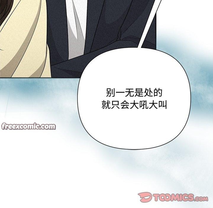 被吞噬的夜第37話