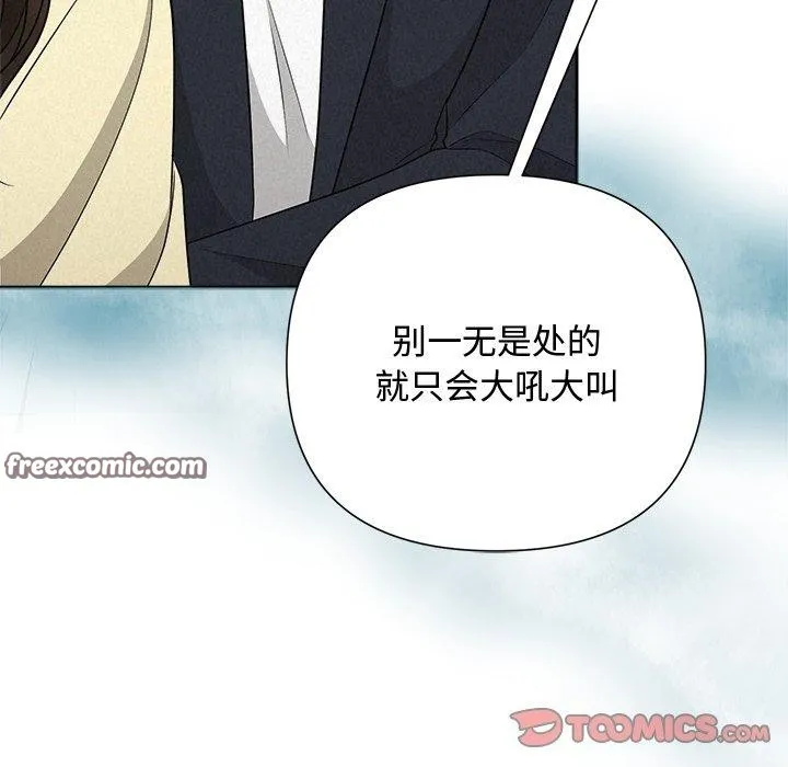 被吞噬的夜第37話