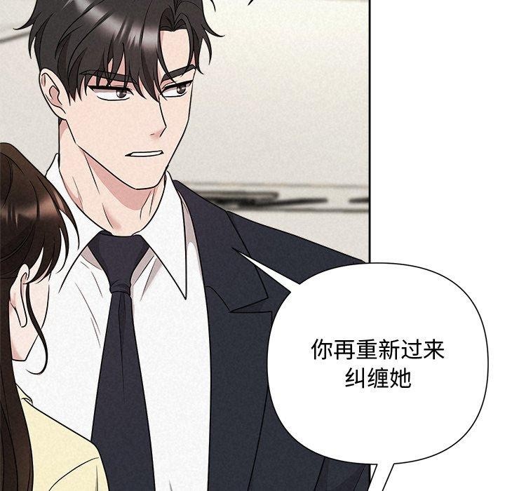 被吞噬的夜第37話