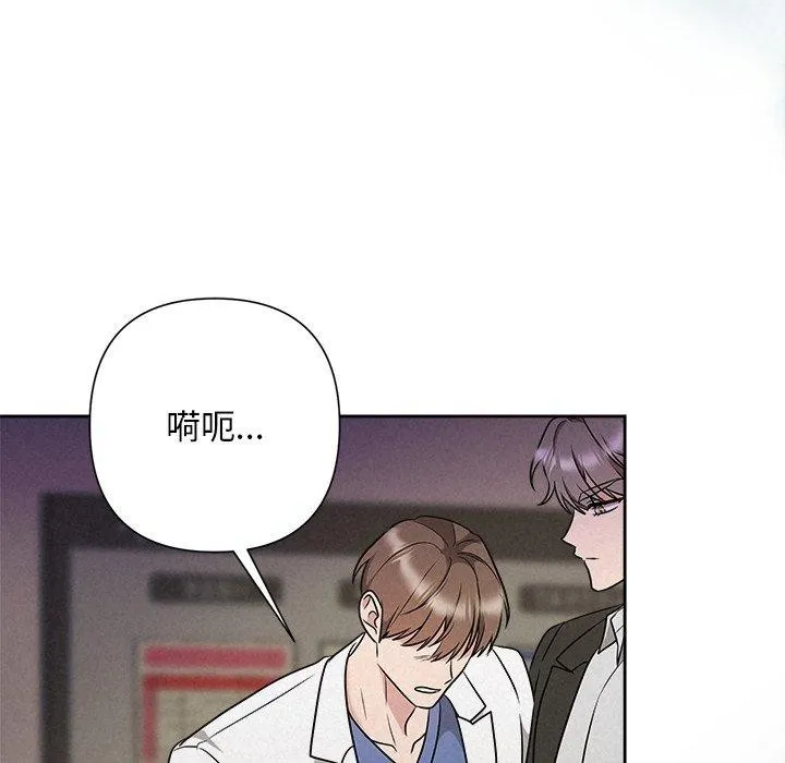 被吞噬的夜第37話