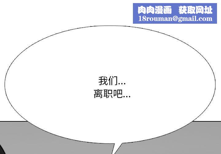 同事换换爱第217話