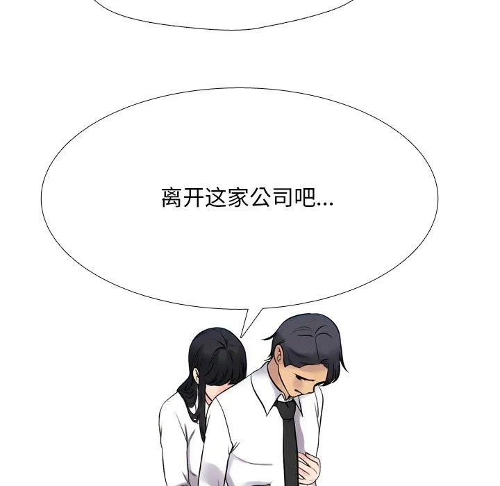 同事換換愛第217話