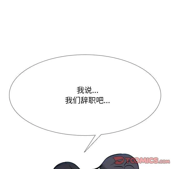 同事换换爱-第217話 - 图片 12