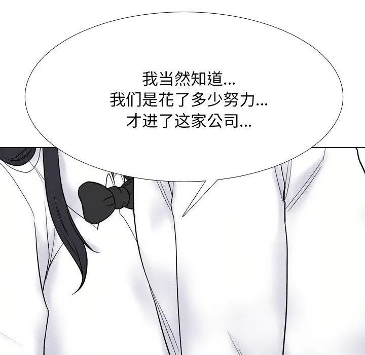 同事換換愛第217話