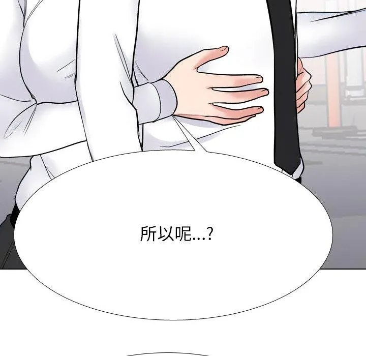 同事换换爱-第217話 - 图片 22