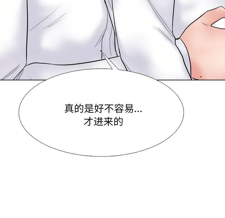同事換換愛第217話