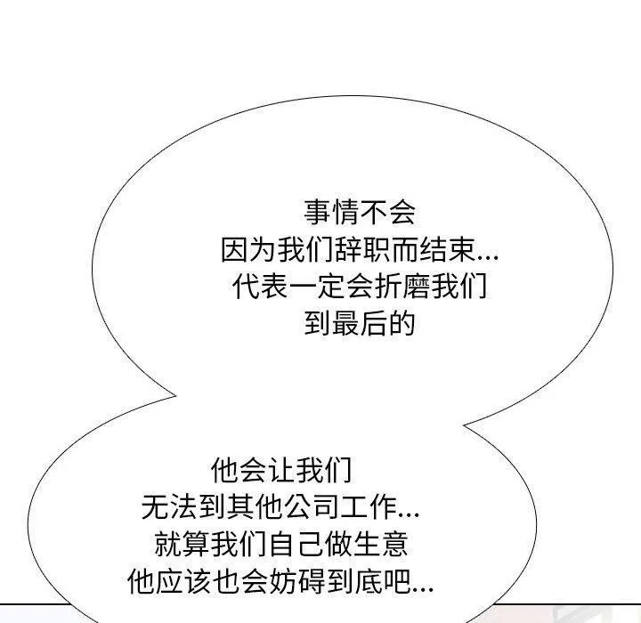 同事换换爱-第217話 - 图片 20