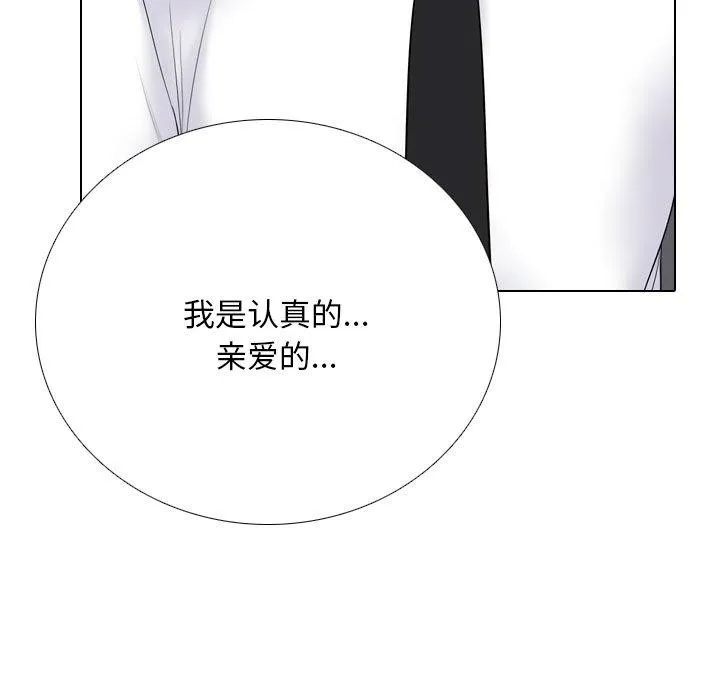 同事换换爱-第217話 - 图片 17