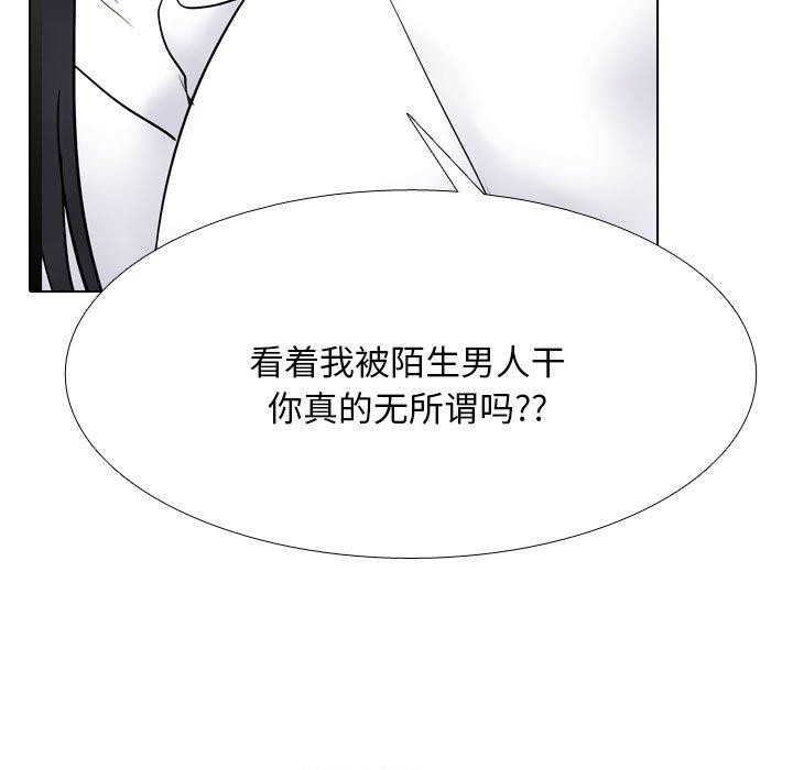 同事換換愛第217話