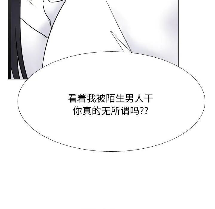 同事換換愛第217話