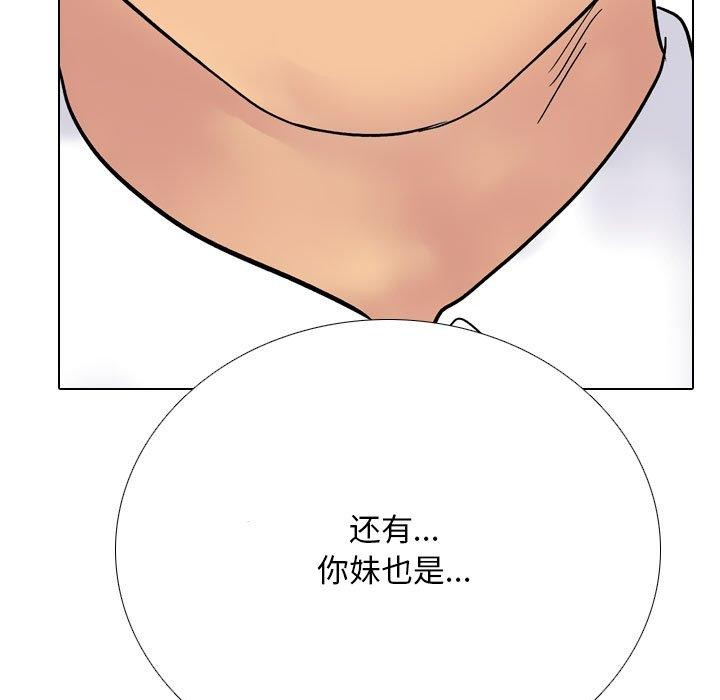 同事换换爱第217話