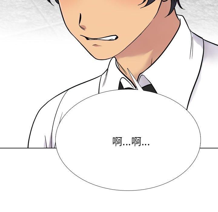 同事换换爱第217話