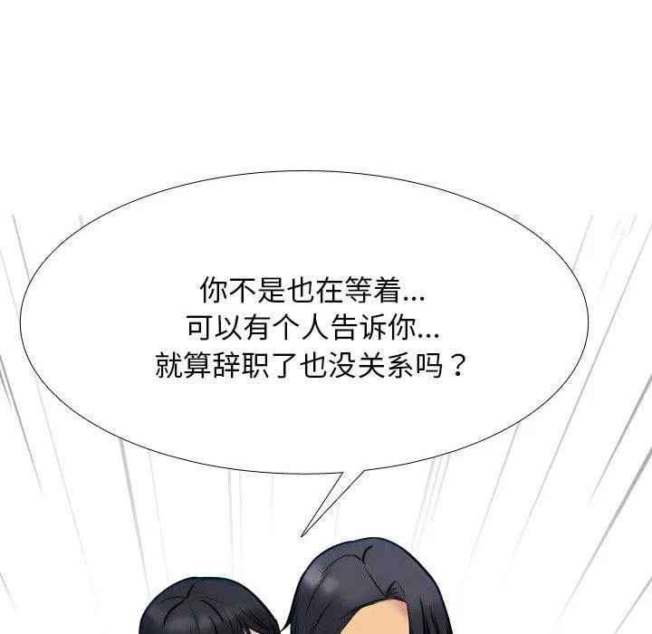 同事换换爱-第217話 - 图片 34