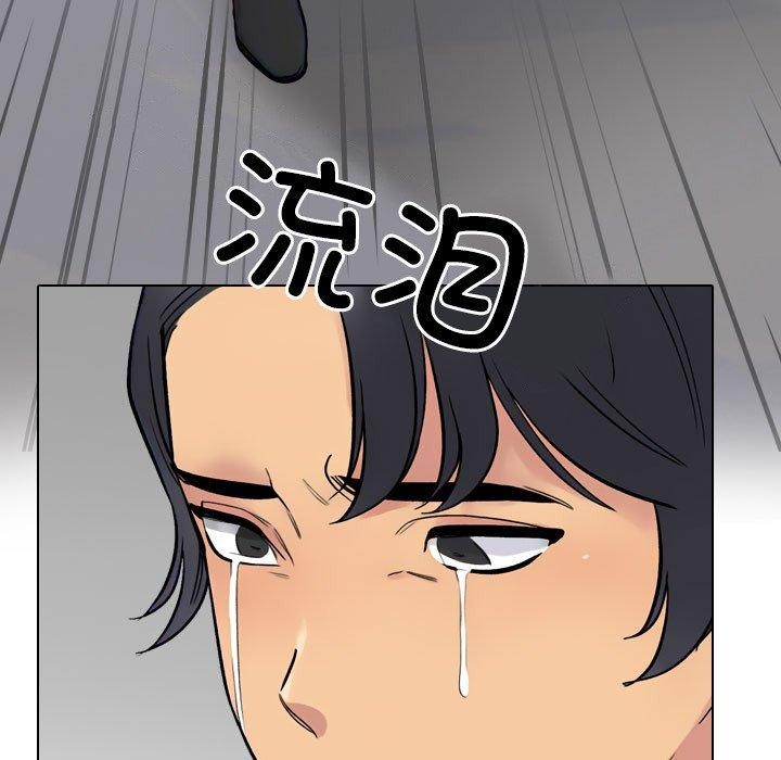 同事换换爱第217話