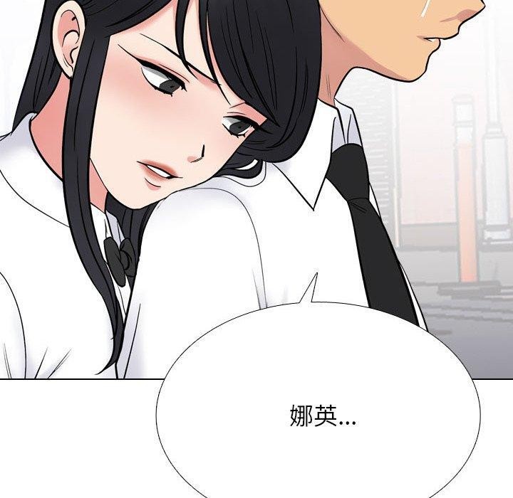 同事换换爱第217話