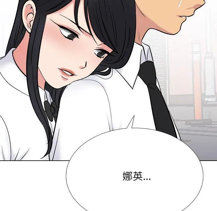 同事换换爱-第217話 - 图片 40